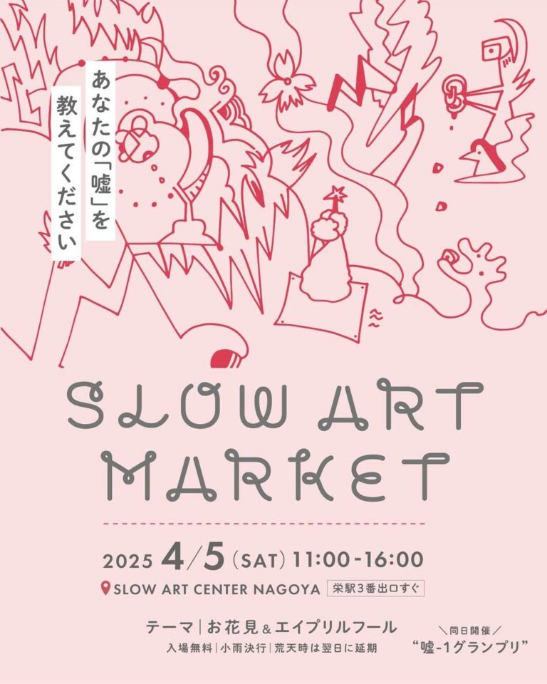 Slow art center Nagoya, SLOW ART MARKET（2025.04）